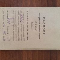 Лот: 9372234. Фото: 5. Швейная машина "Тула" в идеальном...