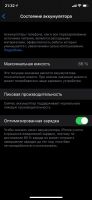 Лот: 16833749. Фото: 5. iPhone XS 64GB