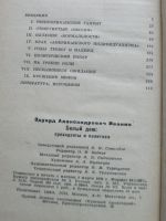 Лот: 6528146. Фото: 4. Книга Белый дом: президенты и...