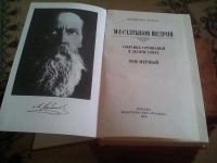 Лот: 10144556. Фото: 2. Салтыков Щедрин Собрание сочинений... Литература, книги