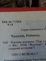 Лот: 9861593. Фото: 5. Книги