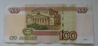 Лот: 10116545. Фото: 2. 100 рублей 1997 года (модификация... Банкноты