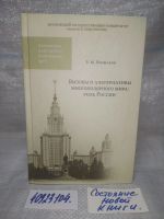 Лот: 25889809. Фото: 12. вбР/ОзЮ(40923104)Библиотека факультета...