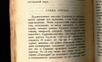 Лот: 25728524. Фото: 10. Енисейская Сибирь.* В.А. Никольский...