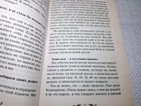 Лот: 25107109. Фото: 6. Oz (2092321) Луиза Л. Хей, секрет...
