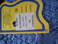 Лот: 11957206. Фото: 2. Трикотажный костюм ясельный. Одежда и аксессуары