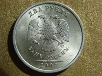 Лот: 2068186. Фото: 2. 2 рубля 2007 года СПМД. Монеты