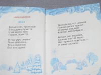 Лот: 15569087. Фото: 3. книга бу сборник стихов и песен... Литература, книги
