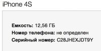Лот: 6405634. Фото: 4. Iphone 4s 16gb