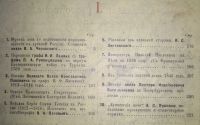 Лот: 23689474. Фото: 5. Русский архив, издаваемый Петром...