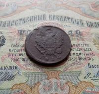 Лот: 1139577. Фото: 2. 2 копейки 1814г ЕМ НМ (№367). Монеты