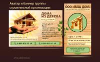 Лот: 7654139. Фото: 2. Сделаем мини-сайт из группы Вконтакте. Деловые услуги