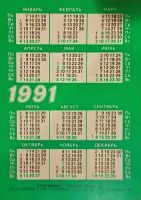 Лот: 13315342. Фото: 3. Календарики карманные. Фауна... Коллекционирование, моделизм