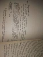 Лот: 25359863. Фото: 11. оз..вбЮ..(1092325А) Серия "Рассказы...