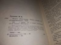 Лот: 17860404. Фото: 3. Михаил Луконин. Вздох облегчения... Красноярск