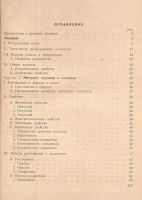 Лот: 11228987. Фото: 2. Чарльз Мец, Глен Уотербери - Аналитическая... Наука и техника