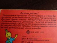 Лот: 10708849. Фото: 3. Кубики "В мире сказок". Дети растут