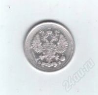 Лот: 459571. Фото: 2. 10 копеек 1911 год. Николай II... Монеты