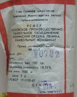 Лот: 12075649. Фото: 2. Пряжа чистошерстяная, цвет желто-зеленый... Вязание, шитье