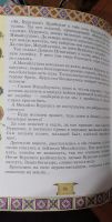 Лот: 20525095. Фото: 5. Книга Богатырей