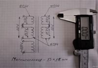 Лот: 15783851. Фото: 4. Трансформатор от "Вега"