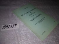 Лот: 12989669. Фото: 4. ок...(1092357)Перевоплощение и...