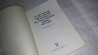 Лот: 9831066. Фото: 2. Штампование и прессование пластмассы... Медицина и здоровье