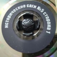 Лот: 21449994. Фото: 3. Исторические саги. Выпуск № 5... Бытовая техника