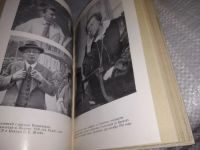 Лот: 19585300. Фото: 6. Шейнис З. Путь к вершине. Страницы...