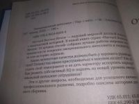 Лот: 24969683. Фото: 3. ок...(4092314) Эмоциональный интеллект. Литература, книги