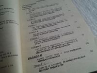 Лот: 5638274. Фото: 3. Имидж лидера, под редакцией Е... Литература, книги