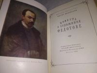 Лот: 23511893. Фото: 2. (3092307)Шкловский Виктор. Повесть... Литература, книги
