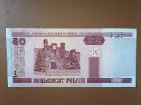 Лот: 25377214. Фото: 2. 50 рублей Беларусь 2000 год. Банкноты