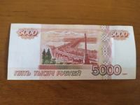 Лот: 16993544. Фото: 2. Купюру. Банкноты