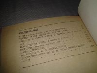 Лот: 7125379. Фото: 3. oz(4092321)Молчанов-Сибирский... Красноярск