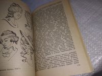 Лот: 19240728. Фото: 6. Сыромятникова Ирина. Развитие...