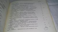Лот: 11659615. Фото: 6. Научно методологичен семинар по...