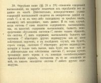 Лот: 19931321. Фото: 17. Авенариус Р. Человеческое понятие...