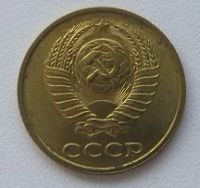 Лот: 18841009. Фото: 2. СССР 2 копейки 1990, UNC, с рубля. Монеты