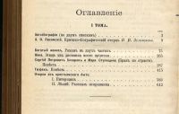Лот: 22163164. Фото: 4. Полное собрание сочинений А. Ф... Красноярск