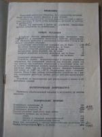 Лот: 10514588. Фото: 3. Универсальный деревообрабатывающий... Строительство и ремонт