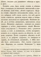 Лот: 24912119. Фото: 4. А. Суворин. Боярин Матвеев (рассказ... Красноярск