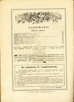 Лот: 4985851. Фото: 6. журнал * Пробуждение * №6, 1915...