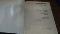 Лот: 13841419. Фото: 3. Happy English 2 3 английский язык... Литература, книги