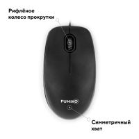 Лот: 25794278. Фото: 7. Мышь проводная FUMIKO OFFICE черная