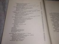 Лот: 19341354. Фото: 9. Руководство по микробиологической...
