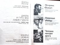 Лот: 25617909. Фото: 2. Фарли Моуэт - Не кричи: «Волки... Наука и техника