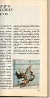 Лот: 11013779. Фото: 6. Чтобы ожили стены. Сборник