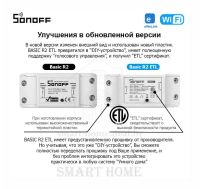 Лот: 19604479. Фото: 3. Sonoff Basic R2 ETL. Красноярск