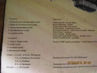 Лот: 5211796. Фото: 2. Виниловая пластинка : Бригада... Коллекционирование, моделизм